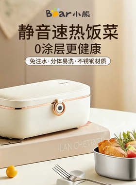 小熊DFH-P09E5电热饭盒可插电免注水加热饭盒自热饭上班族热饭菜