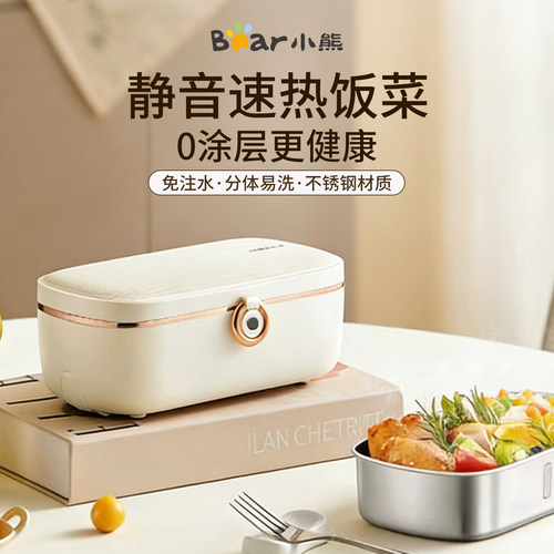 小熊插电电热饭盒免注水加热神器