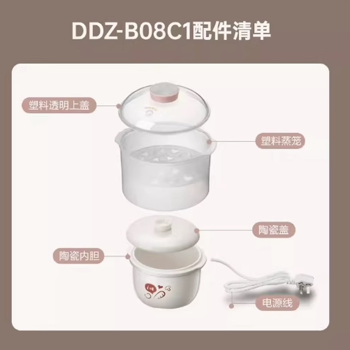 小熊电炖盅配件DDZ-B08C1/B08E1陶瓷电炖锅白瓷内胆盖子蒸笼外盖