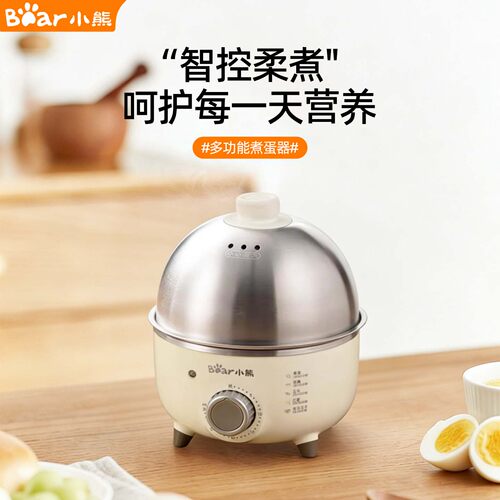 自动断电蒸蛋器Bear/小熊