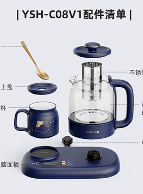 小熊养生壶配件杯YSH-C08V1平底