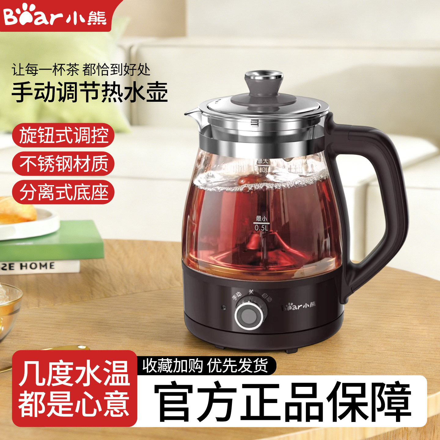 小熊煮茶器煮花茶壶养生壶家用全自动蒸汽喷淋式煮茶 ZCQ-A10X1