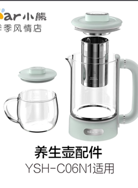 小熊养生壶配件不锈钢过滤网
