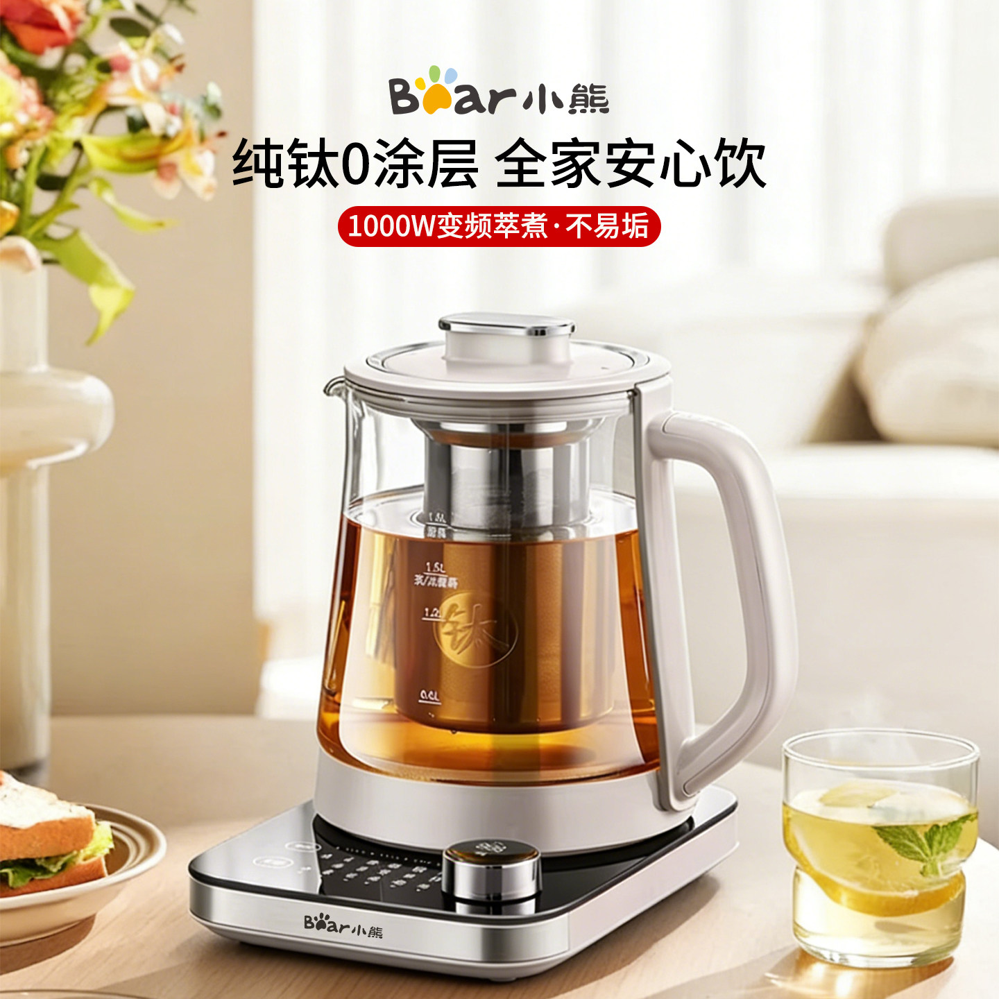 Bear/小熊 YSH-E18K1全纯钛养生壶家用多功能烧水壶办公室煮茶壶