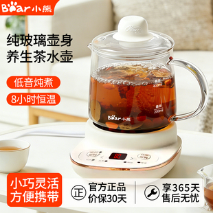 小熊养生壶全玻璃多功能迷你电炖杯办公室一人小型mini电热煮茶壶