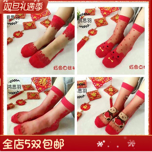 鸿思羽新年红冰丝棉底女防勾丝玻璃丝结婚防勾丝水晶丝袜中筒女袜