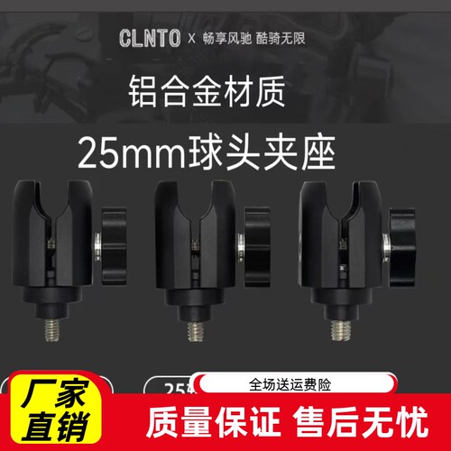 摩托车改装配件大全球头夹座改装手机支架运动相机球头横杆通用