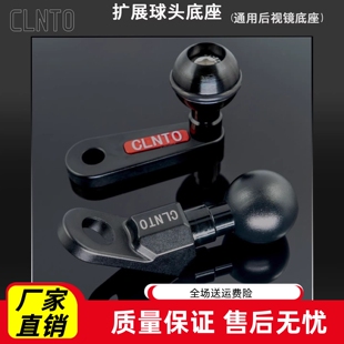 摩托车改装配件大全后视镜座扩展手机25MM球头连接件相机架连接座