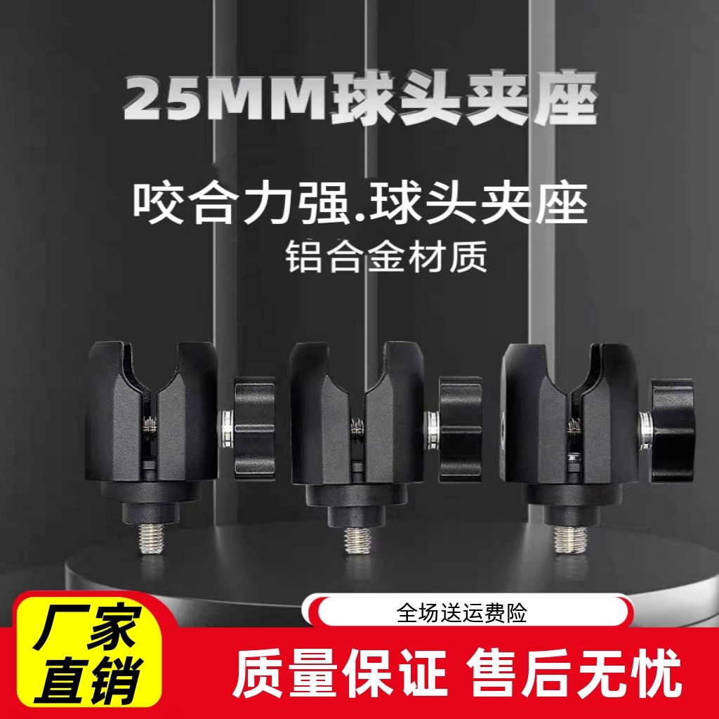 摩托车改装球头夹座手机支架运动相机球头扩展横杆转接夹具通用款