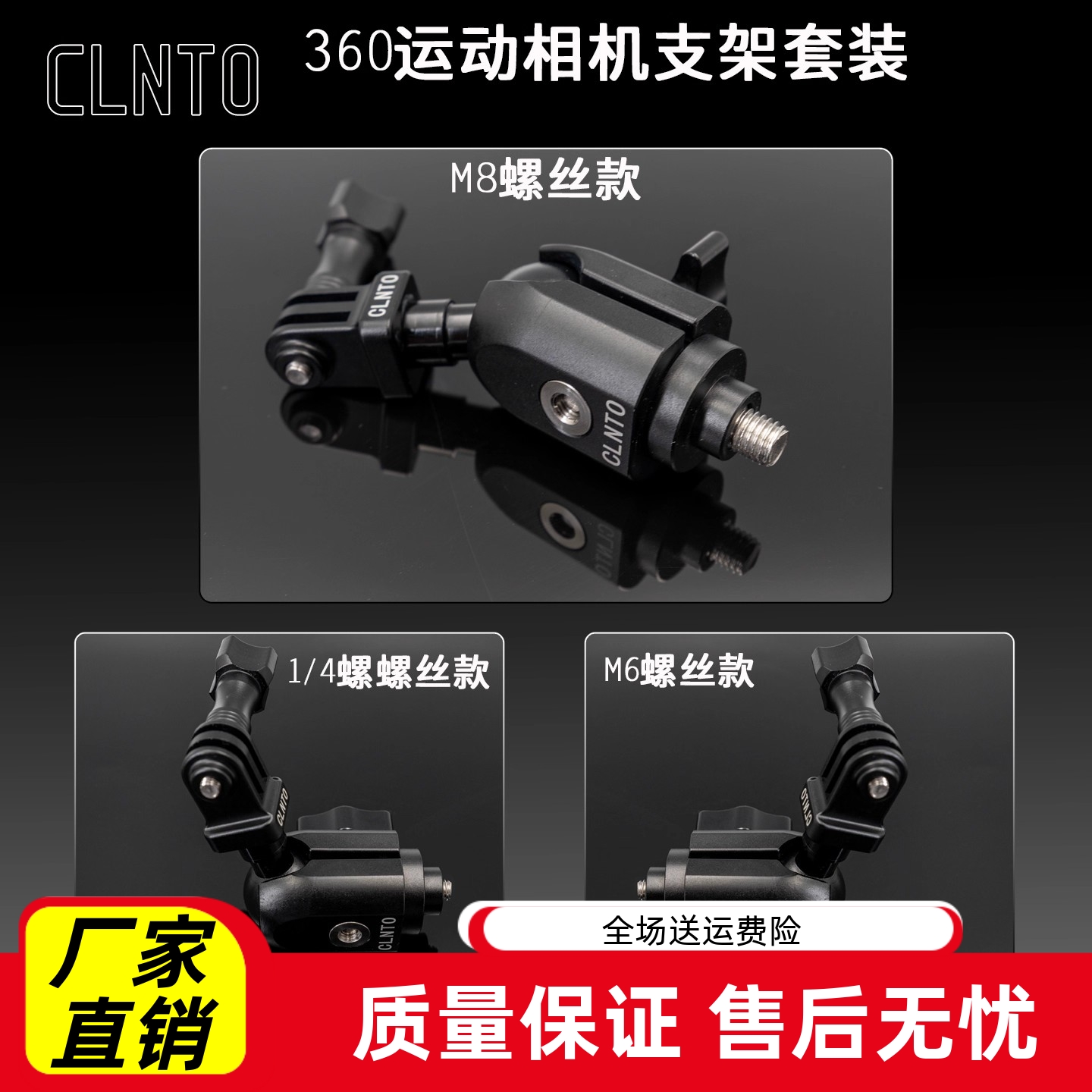 摩托车改装配件大全360全景运动相机支架铝合金球头转接球头座