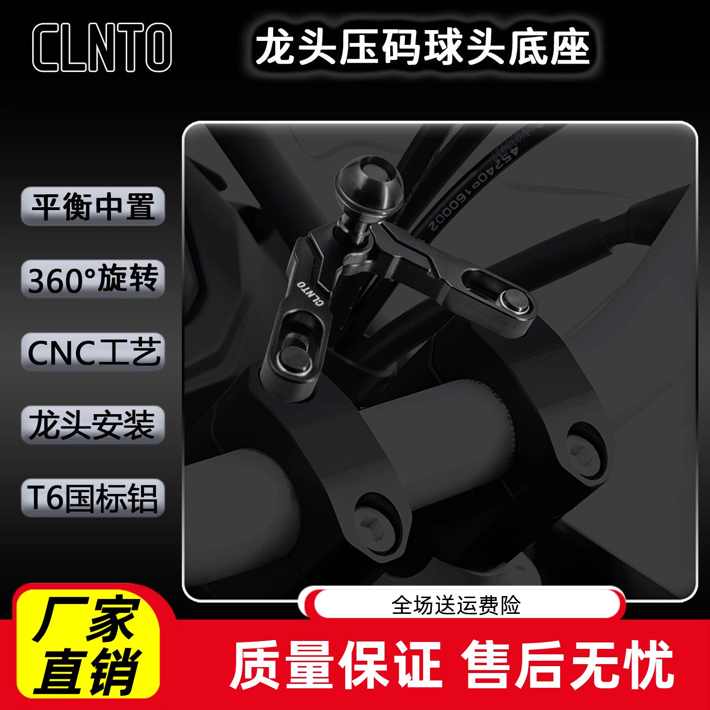 摩托车改装配件大全龙头压码底座铝合金可调节高度支架中置平衡座