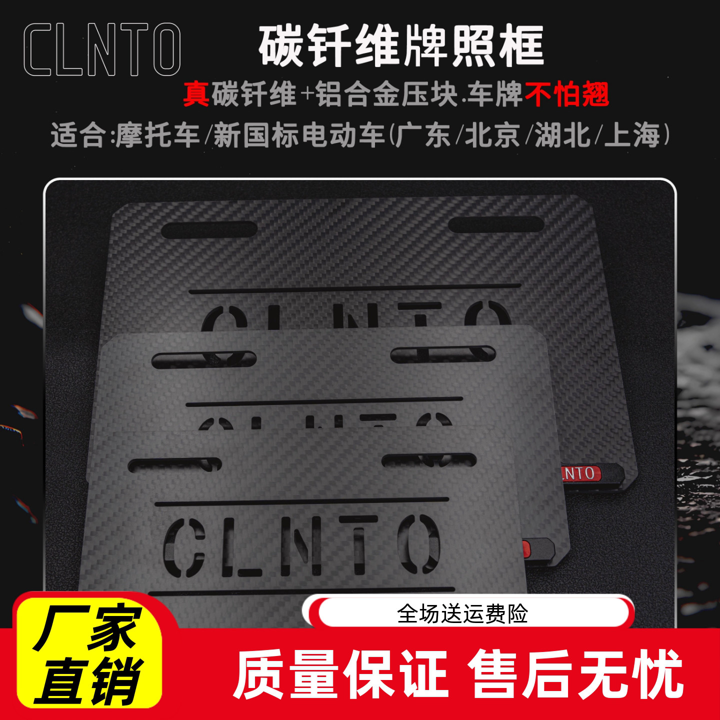 电动车装饰用品大全碳纤维车牌框改装踏板车牌照框新国牌照框尾牌