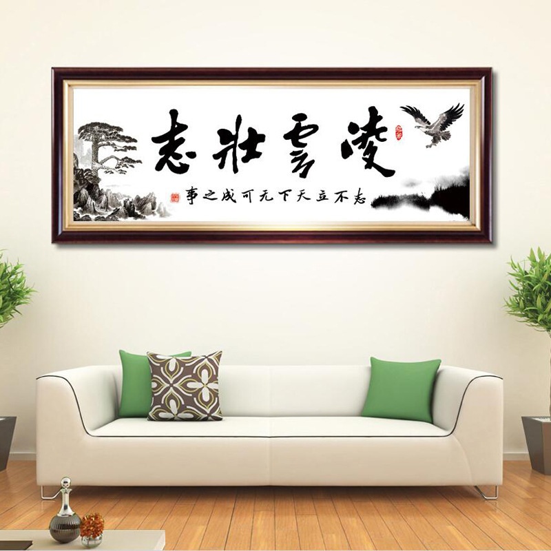 新款钻石画凌云壮志字画客厅卧室办公室书房满钻砖石绣粘贴十字绣