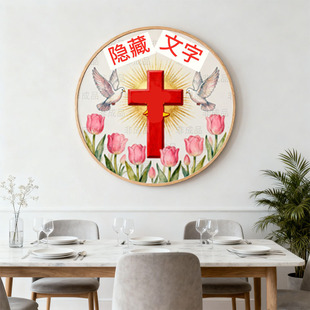 2026新款 钻石画满钻手工粘贴十字绣圆形十字架郁金香鸽子客厅卧室