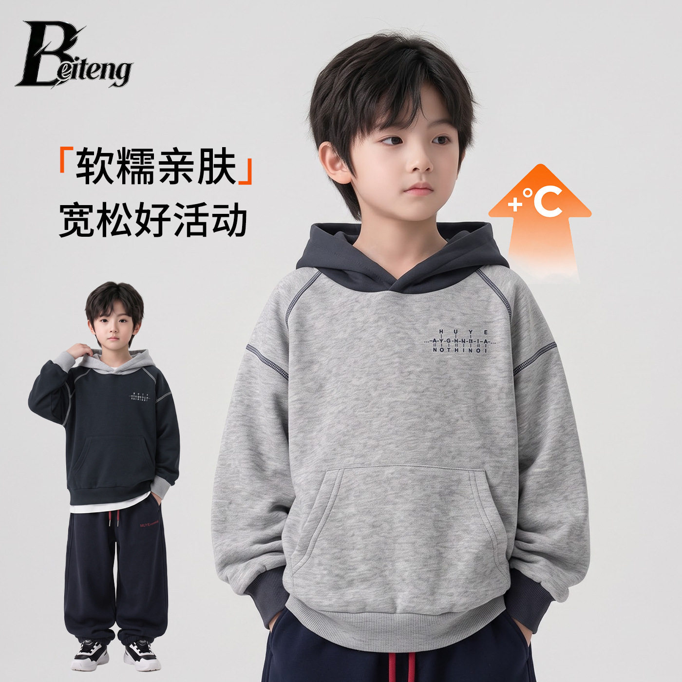 贝腾冬季儿童加绒连帽卫衣男童韩版撞色帽衫宝宝运动宽松上衣童装