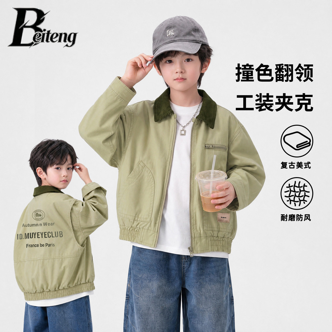 贝腾儿童秋季外套湖州织里童装男女童韩版帅气夹克假两件开衫上衣