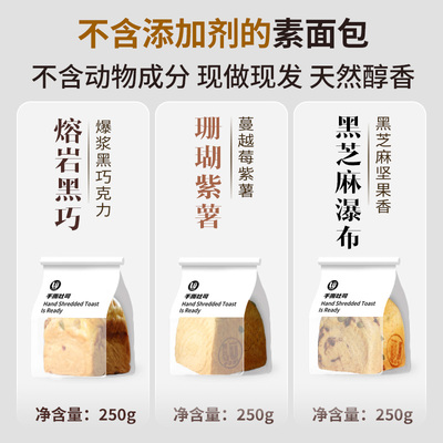 鲁麦手撕吐司面包素面包