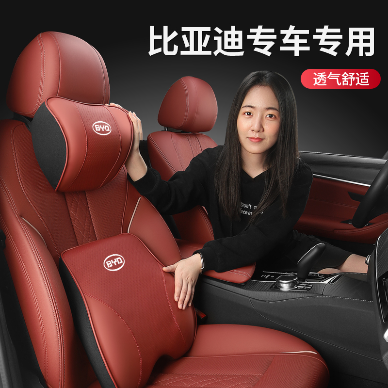比亚迪汉EV汽车头枕腰靠宋pros秦plus元新DM-i唐冠军护颈枕护腰垫