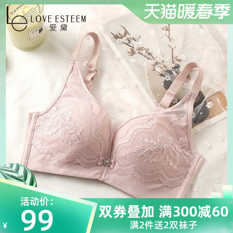 爱黛法式性感蕾丝内衣女胸罩无钢圈舒适聚拢侧收副乳文胸A7797A