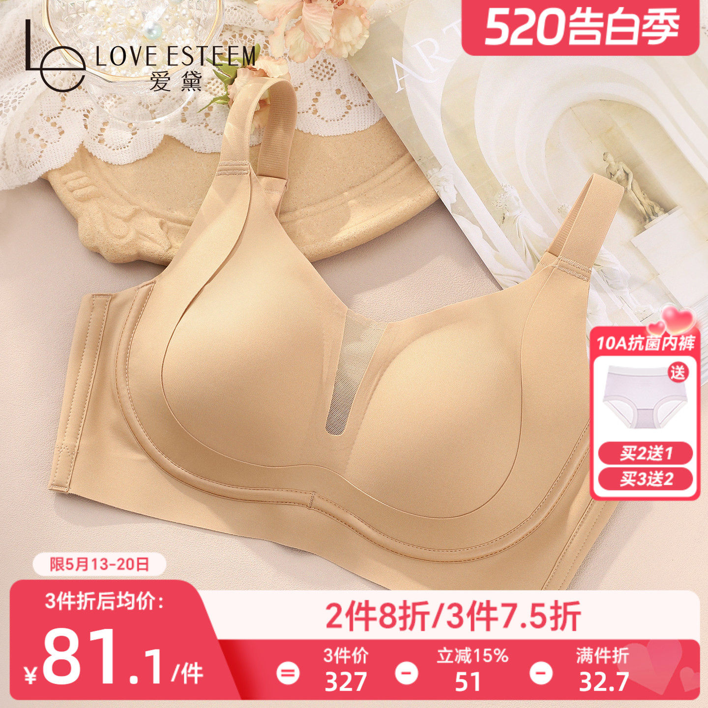 爱黛光面无痕粉底液内衣女薄款上托聚拢可调节半钢圈收副乳文胸罩