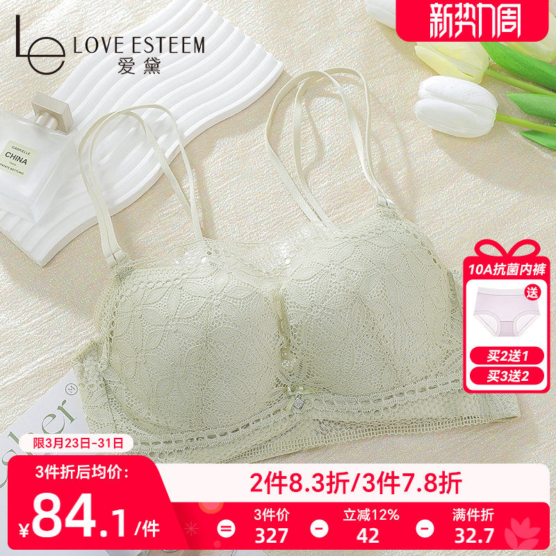 LE爱黛防走光抹胸内衣女性感蕾丝透气直立棉乳棉聚拢文胸罩MA66