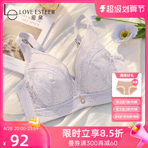 爱黛抗菌薄棉杯性感蕾丝内衣女软钢圈上托收副乳大胸显小胸文胸罩
