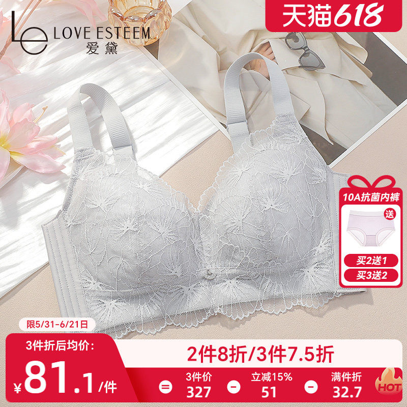 大胸显小薄款内衣女透气蜂巢洞洞棉杯收副乳无钢圈文胸罩性感蕾丝