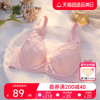 爱黛大胸内衣女薄款软钢圈舒适上托收副乳性感蕾丝文胸罩A6801B2