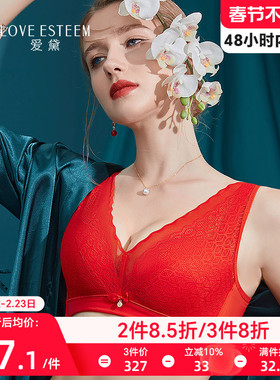 爱黛红色无钢圈内衣女BC杯调整型聚拢美背舒适防下垂本命年文胸罩