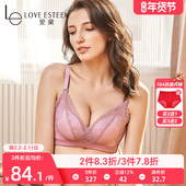 爱黛内衣小胸性感蕾丝厚杯聚拢收副乳文胸女夏聚拢无钢圈MA6701A