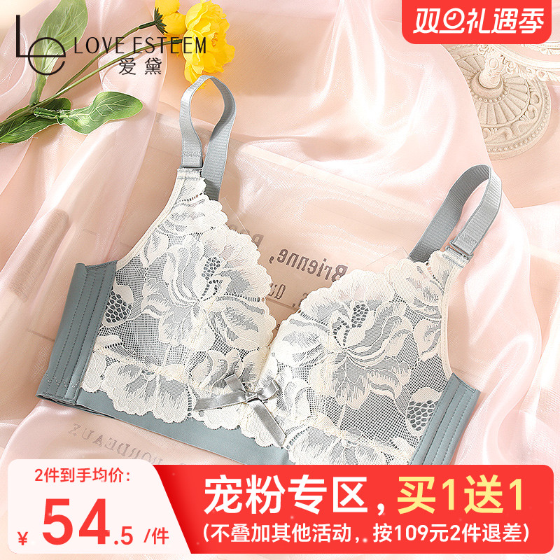 爱黛聚拢内衣无钢圈舒适性感