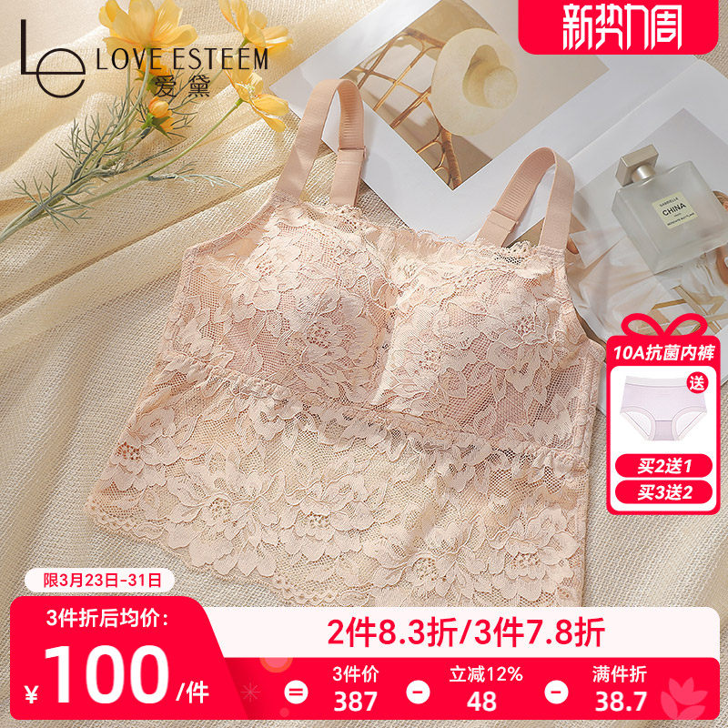 爱黛性感美背抹胸内衣女轻薄透气夏季内搭外穿带胸垫吊带文胸蕾丝