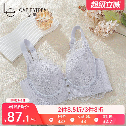 爱黛软钢圈婴儿级棉杯里收副乳