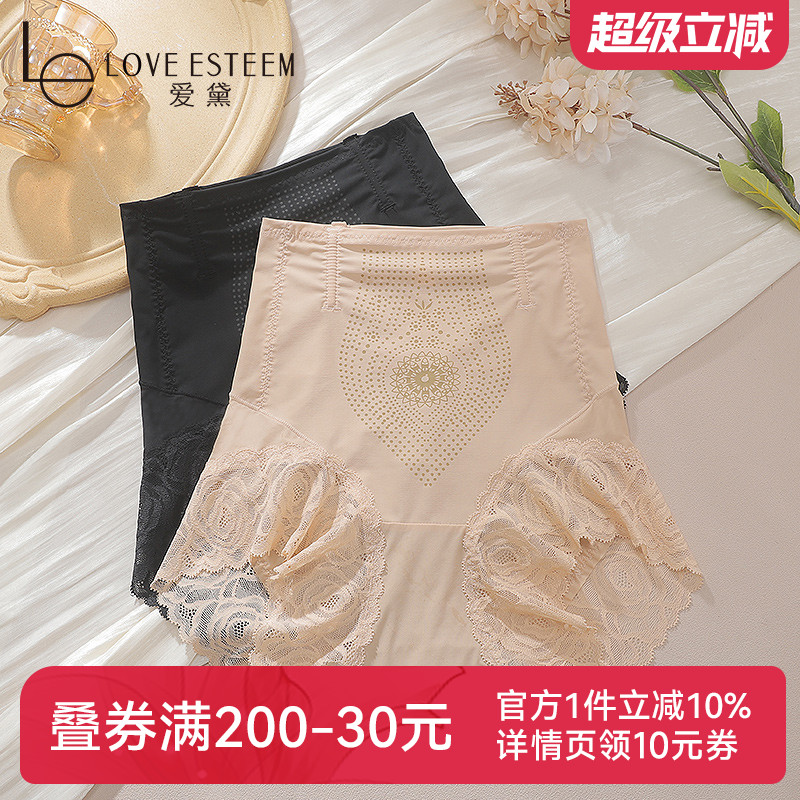 爱黛轻薄无痕收腹收小肚子翘臀提臀塑身美体裤中腰内裤女MA7911C1