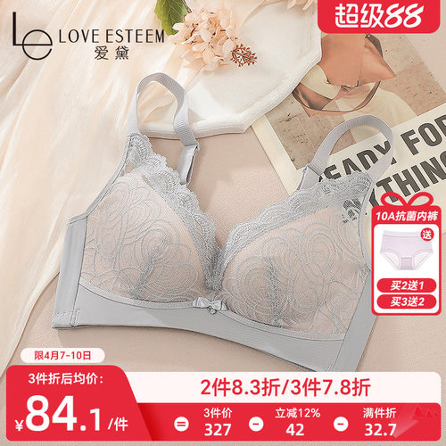 爱黛爱心杯洞洞杯无钢圈聚拢文胸