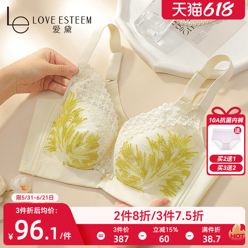 记忆软钢圈聚拢内衣女大胸小胸防下垂收副乳蕾丝性感调整型文胸罩