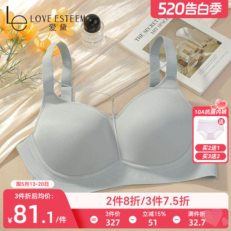爱黛春夏新品性感美胸带光面无痕内衣女薄款无钢圈文胸罩MA7034