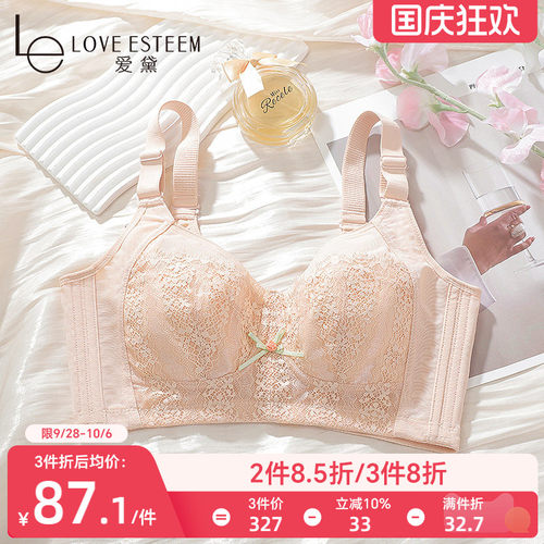 爱黛无钢圈超薄透气性感蕾丝文胸
