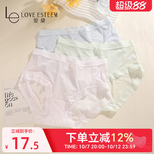 爱黛透气薄款冰丝无痕面膜内裤女