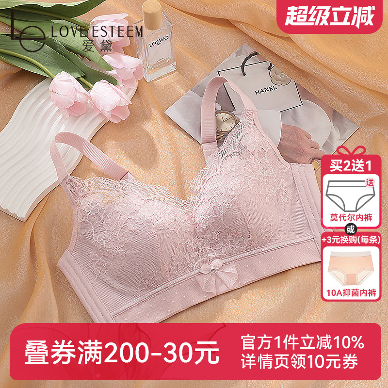 爱黛无钢圈侧收副乳大胸显小文胸