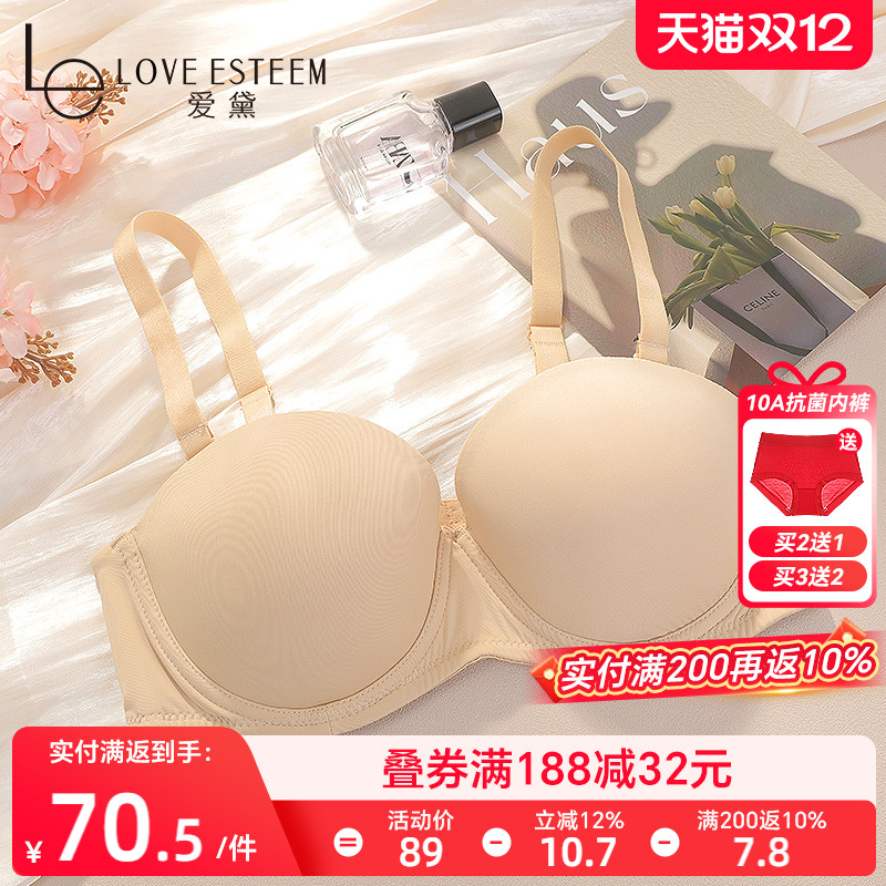 爱黛大胸薄款光面无痕抹胸文胸