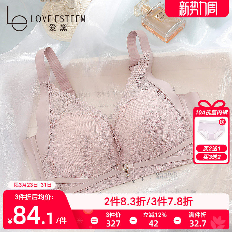 爱黛小胸聚拢无钢圈文胸女蕾丝美背收副乳防下垂薄款透气舒适内衣