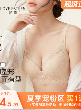 爱黛大胸显小内衣女薄款无钢圈收副乳聚拢防下垂小胸文胸罩6713B2