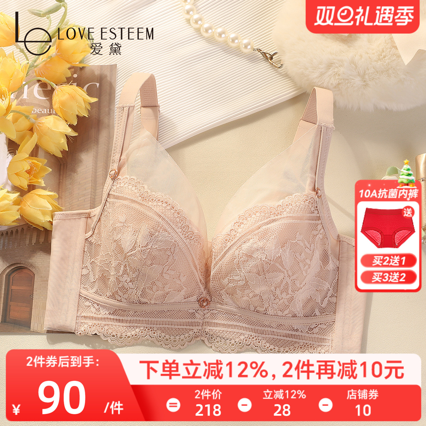 爱黛新款性感蕾丝内衣女大胸显小薄款上托聚拢收副乳防下垂文胸罩