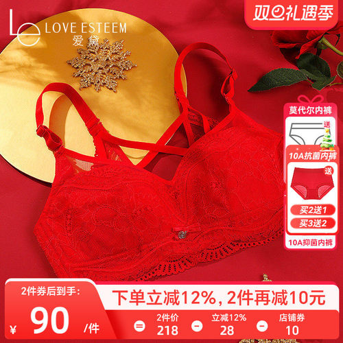 爱黛无钢圈蕾丝抗菌里杯美背文胸