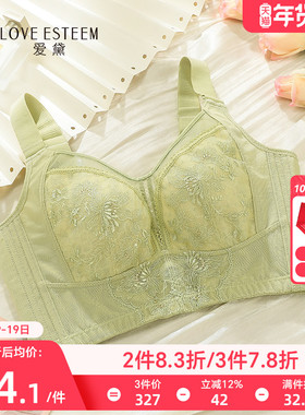 爱黛全罩杯大码大胸显小内衣女轻薄透气无钢圈收副乳文胸MA70060B