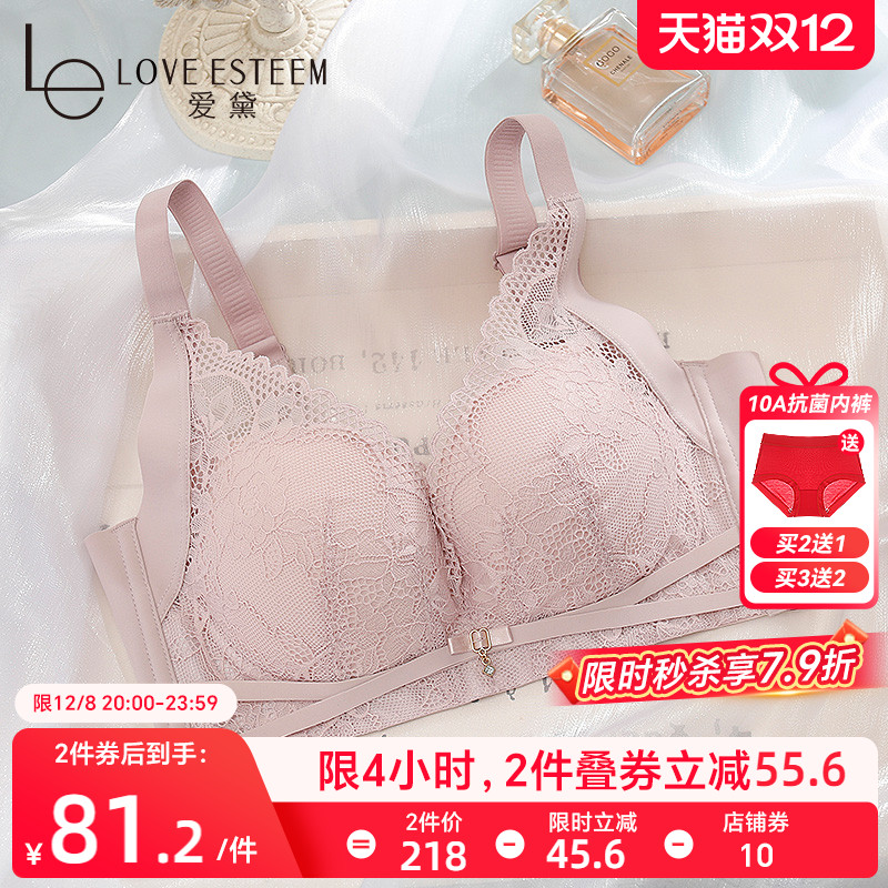 爱黛上薄下厚无钢圈聚拢侧收文胸