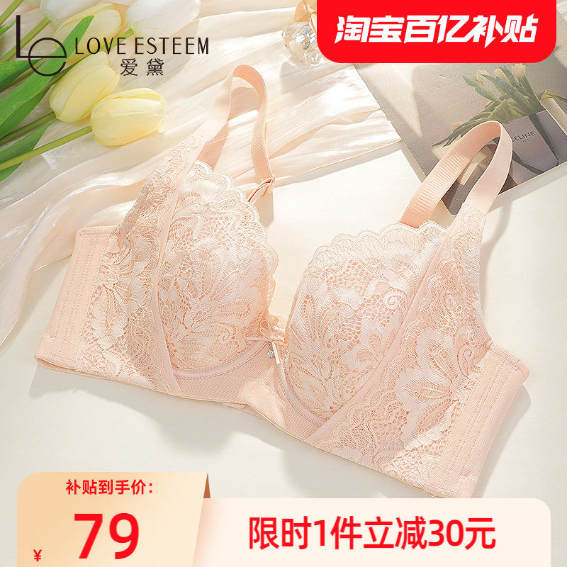 性感蕾丝内衣女软钢圈大胸薄款上托聚拢调整型文胸罩收副乳防下垂