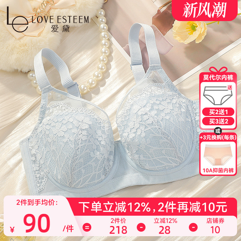 爱黛全罩杯透气大胸显小内衣女软钢圈提拉上托文胸罩性感夏季薄款