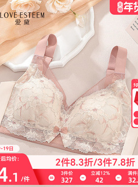 爱黛大胸显小内衣女无钢圈薄款性感撞色蕾丝收副乳文胸罩MA70023B